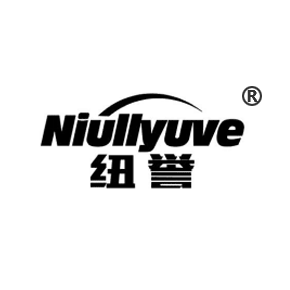 纽誉 NIULLYUVE