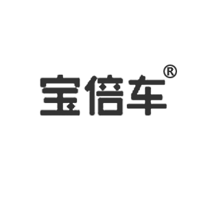 宝倍车