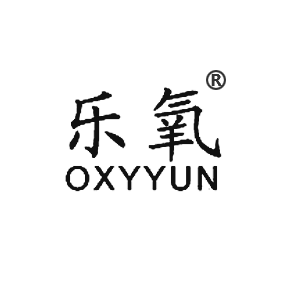 乐氧 OXYYUN