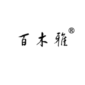 百木雅