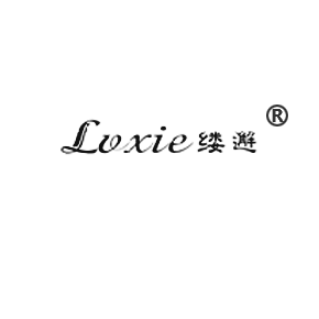 縷邂