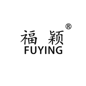 福穎