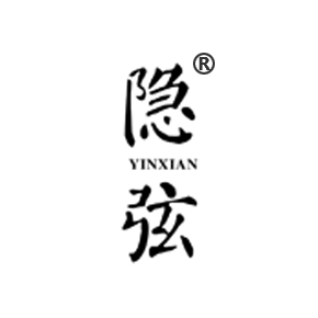 隐弦