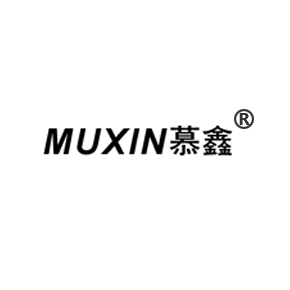 慕鑫