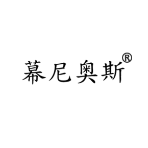 幕尼奧斯