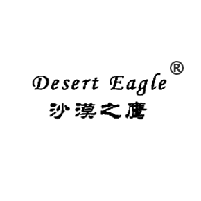 沙漠之鹰