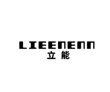 立能 LIEENENN