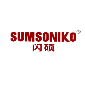 闪硕 SUMSONIKO