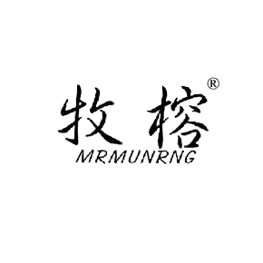 牧榕  MRMUNRNG