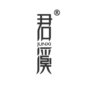 君溪JUNXI