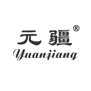 元疆YUANJIANG