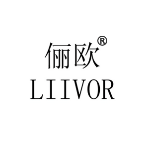 俪欧  LIIVOR