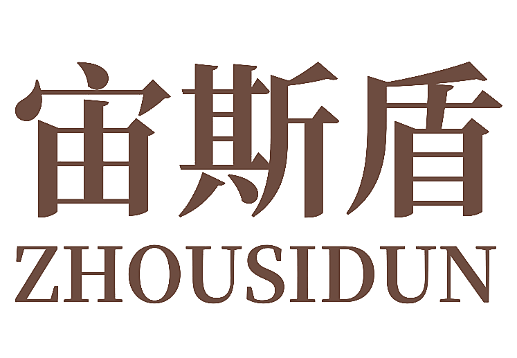 宙斯盾