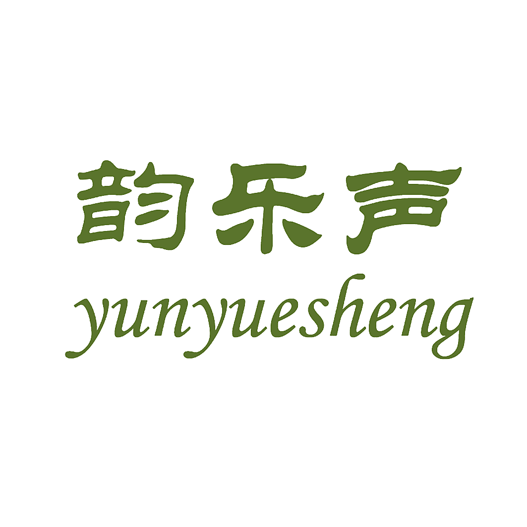 韵乐声
