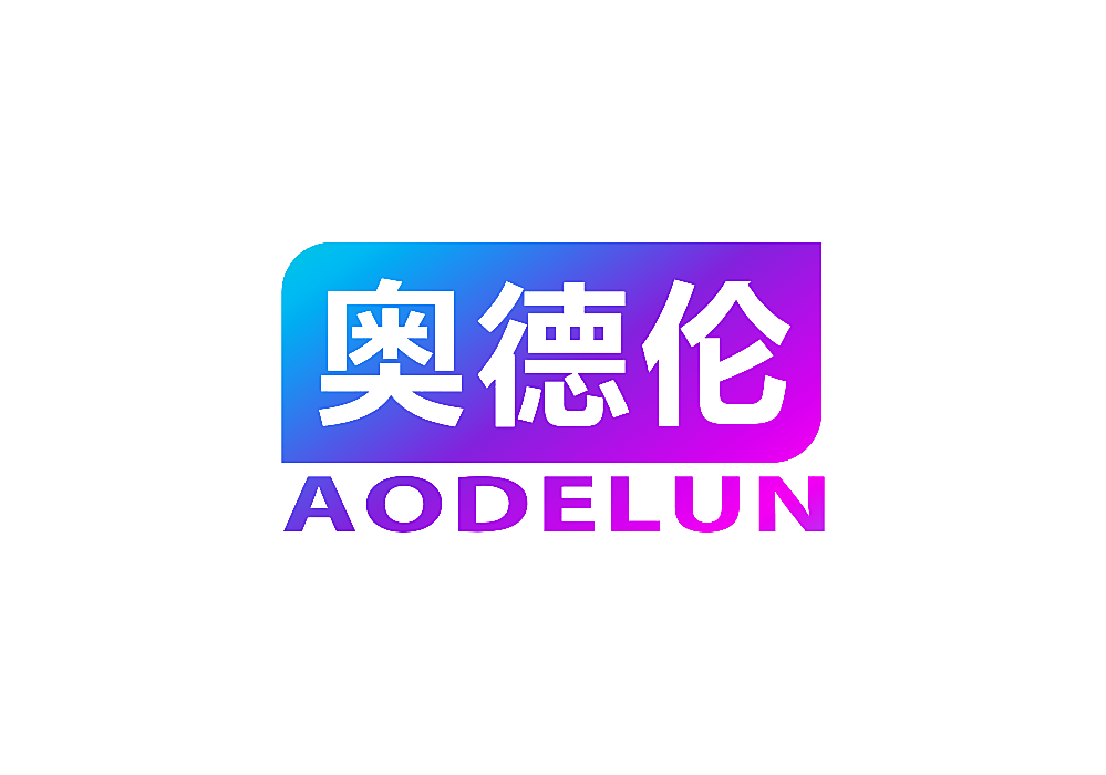 奥德伦