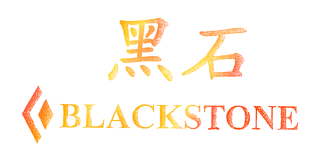 黑石;BLACKSTONE