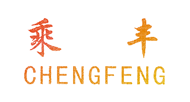 乘丰
