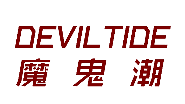 魔鬼潮DEVILTIDE