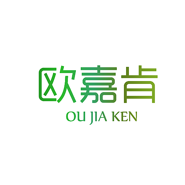 欧嘉肯