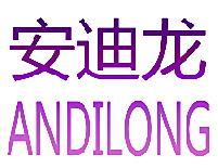 安迪龙