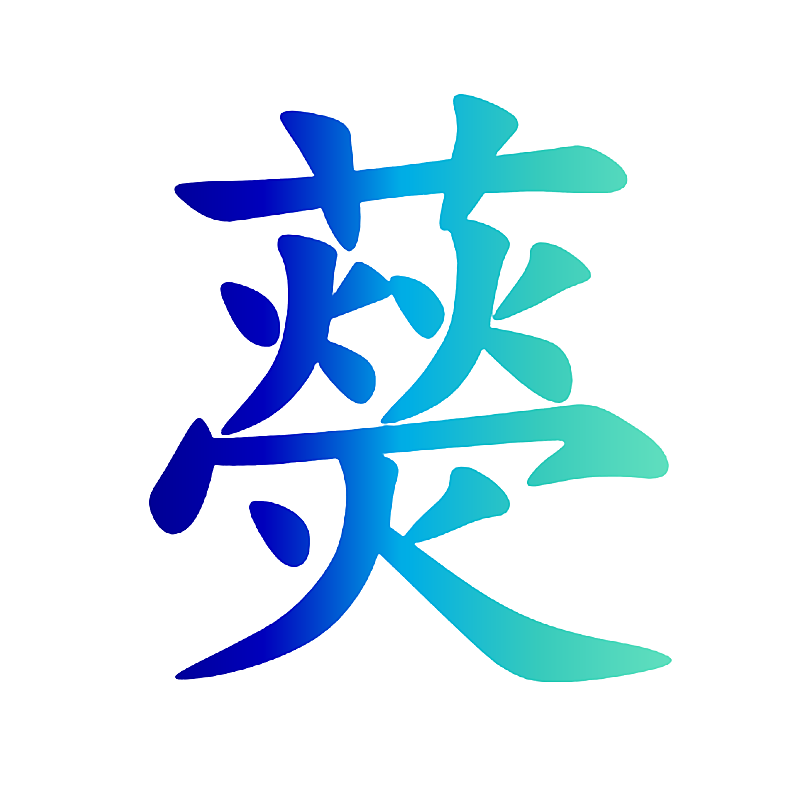 荧