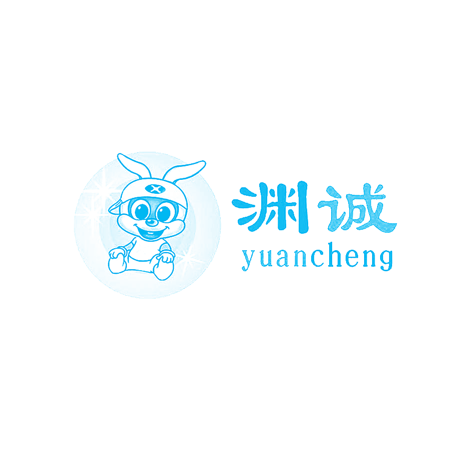 渊诚