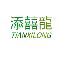 添囍龙