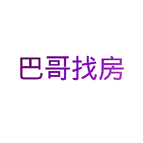 巴哥找房