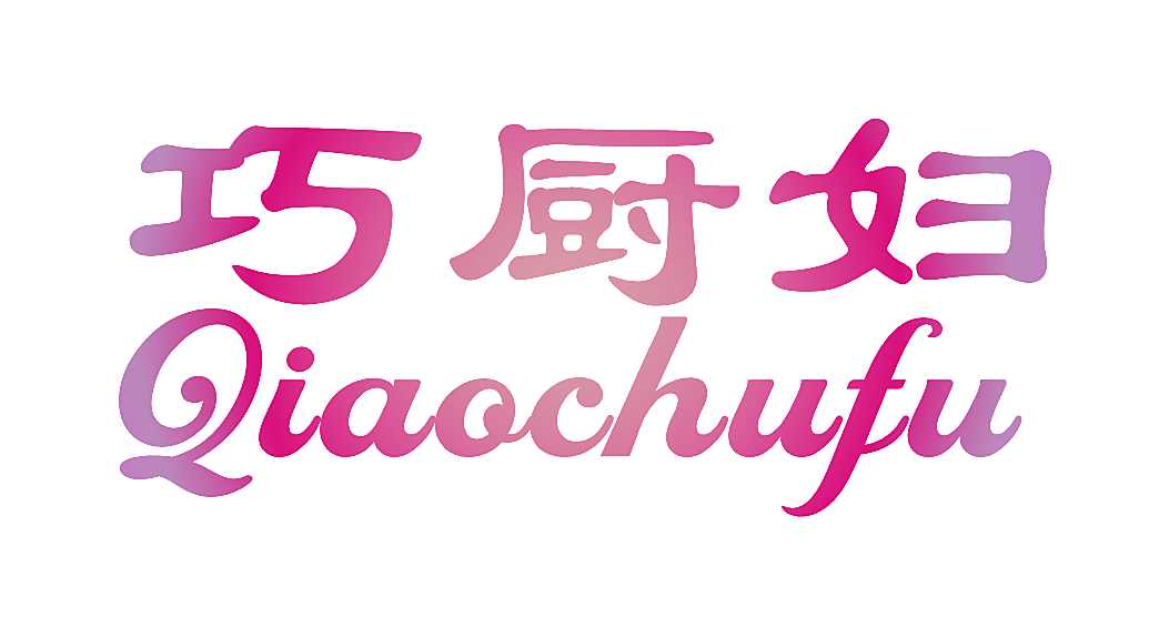 巧厨妇
