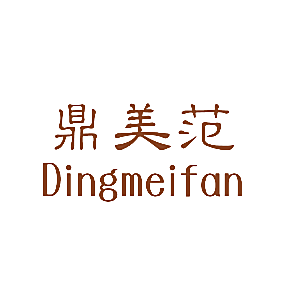 鼎美范