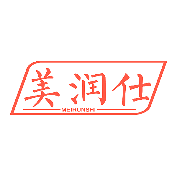 美润仕
