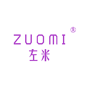 左米
