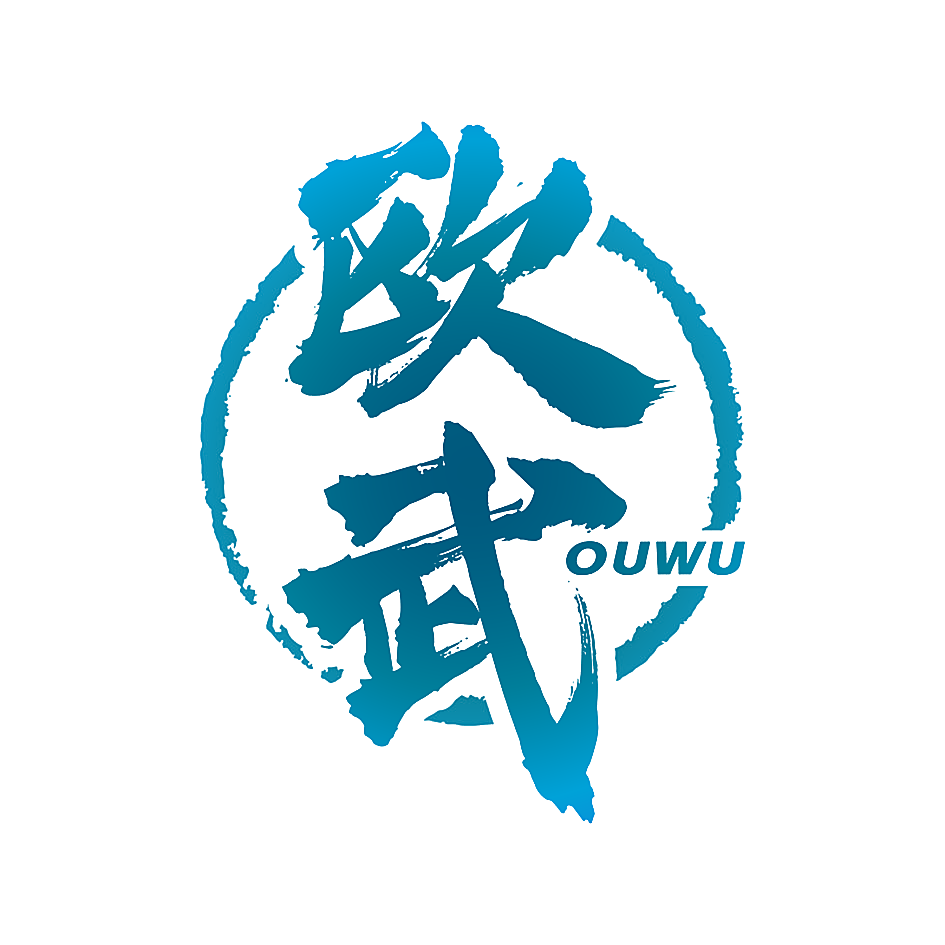 欧武