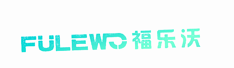 福乐沃