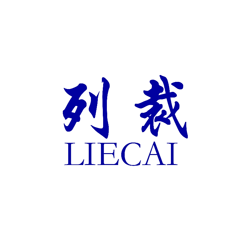 列裁