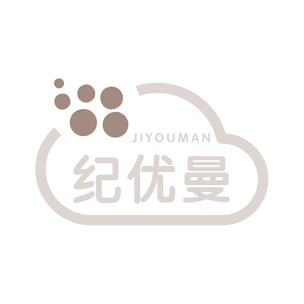 纪优曼