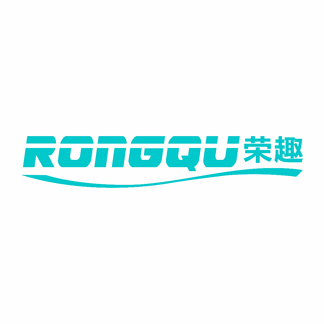 荣趣