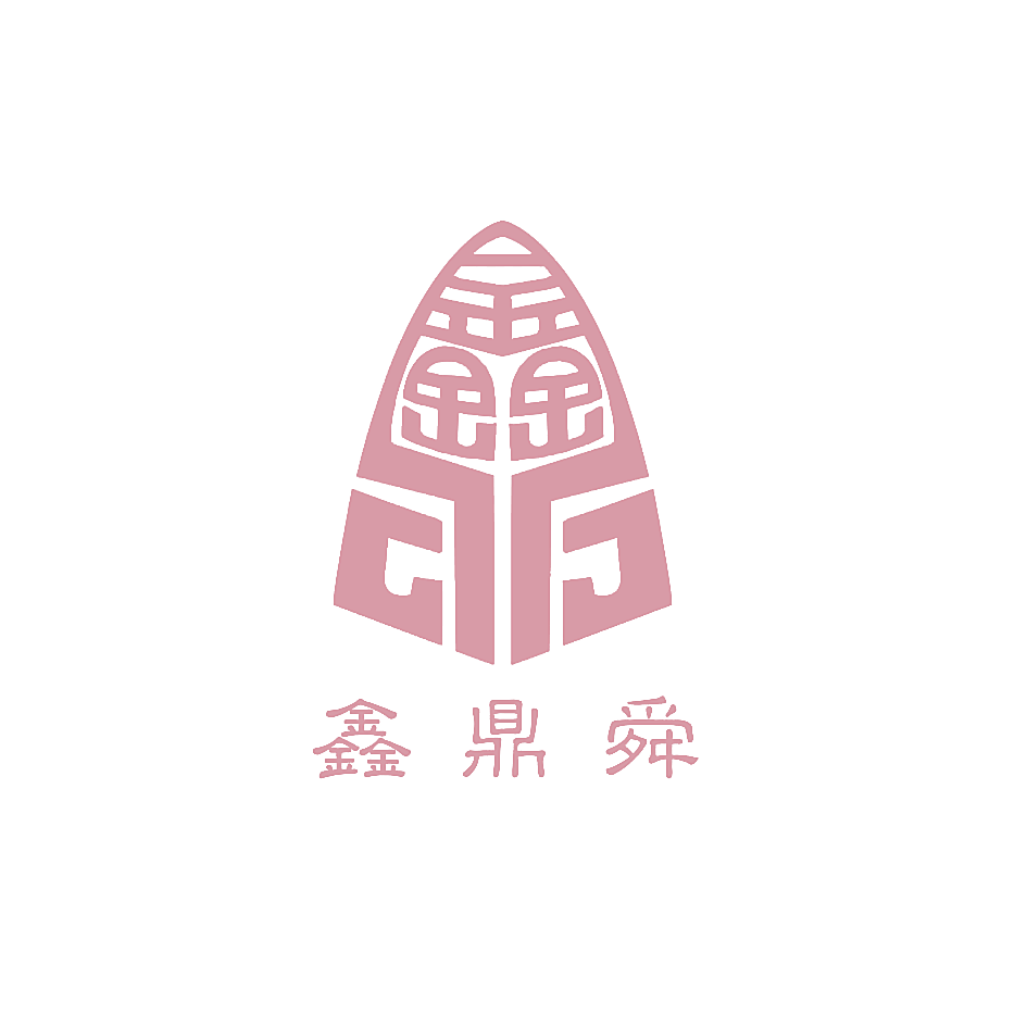 鑫鼎舜