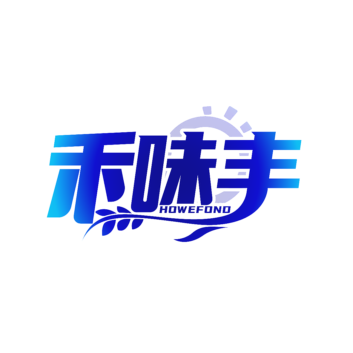 禾味丰 HOWEFOND