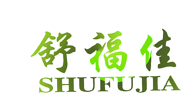 舒福佳