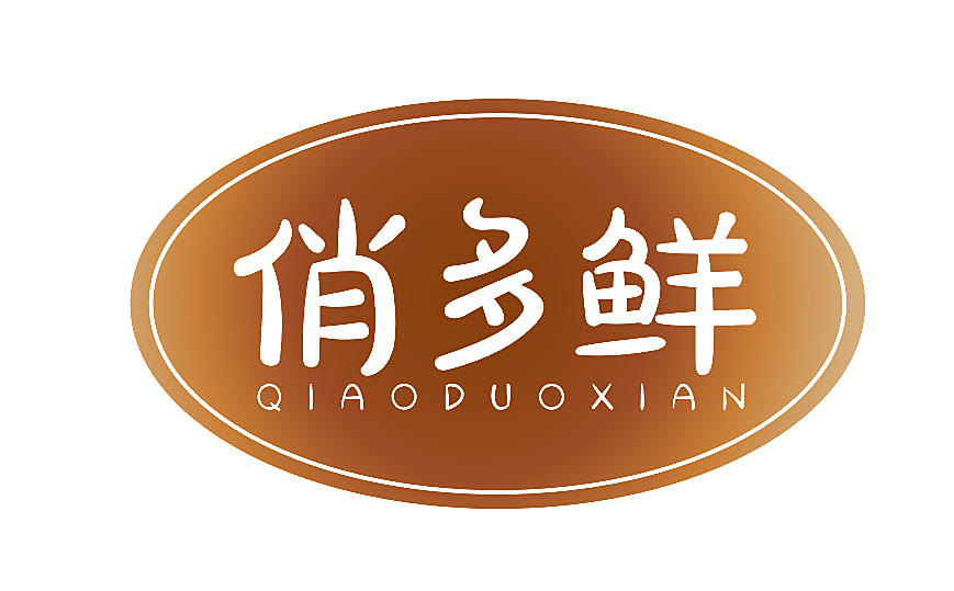 俏多鲜