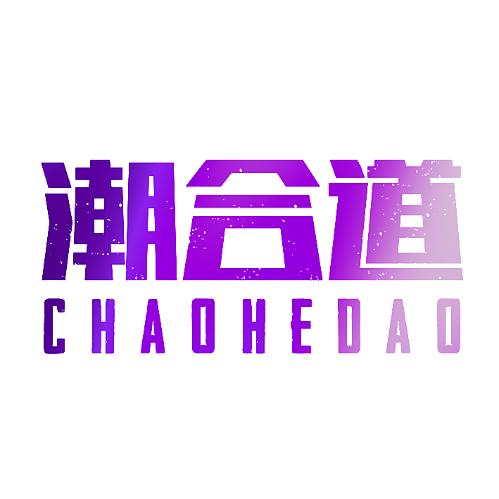 潮合道