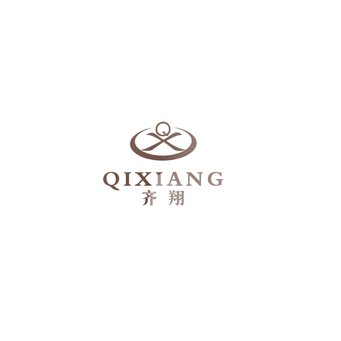 齐翔 QX
