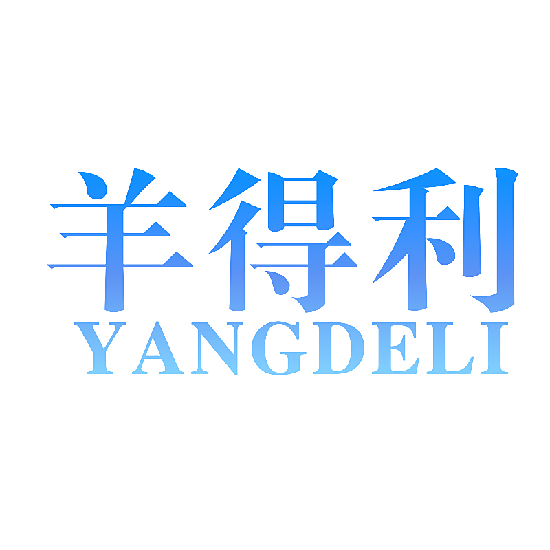 羊得利