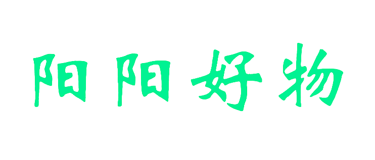 阳阳好物