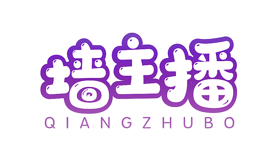 墙主播