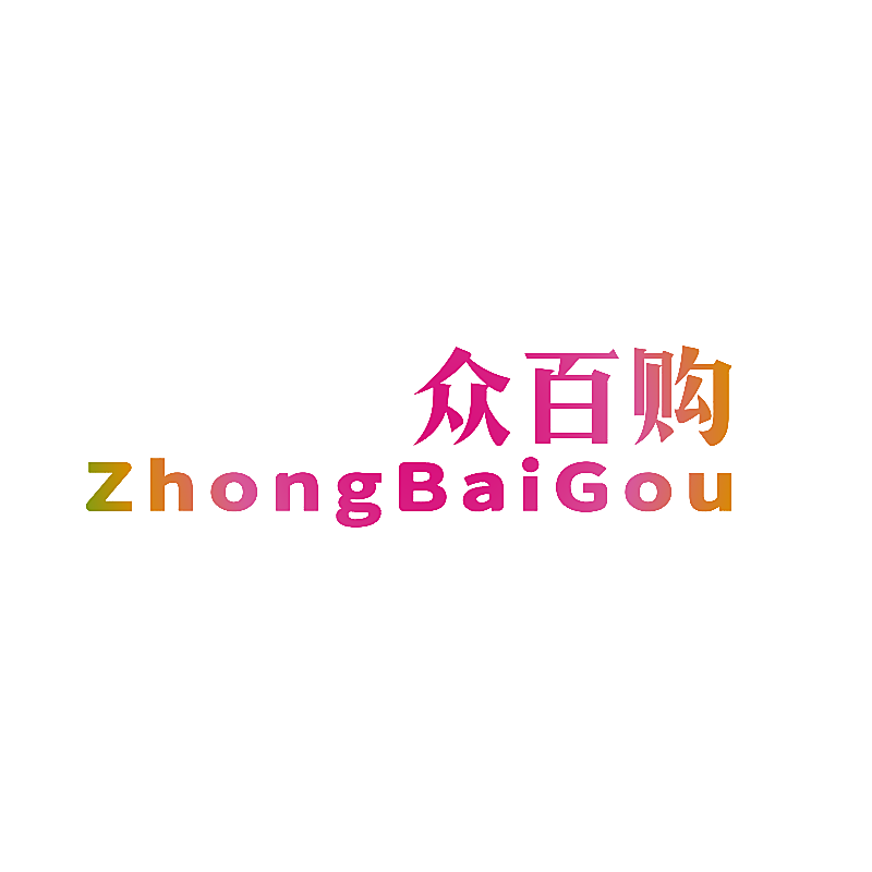 众百购