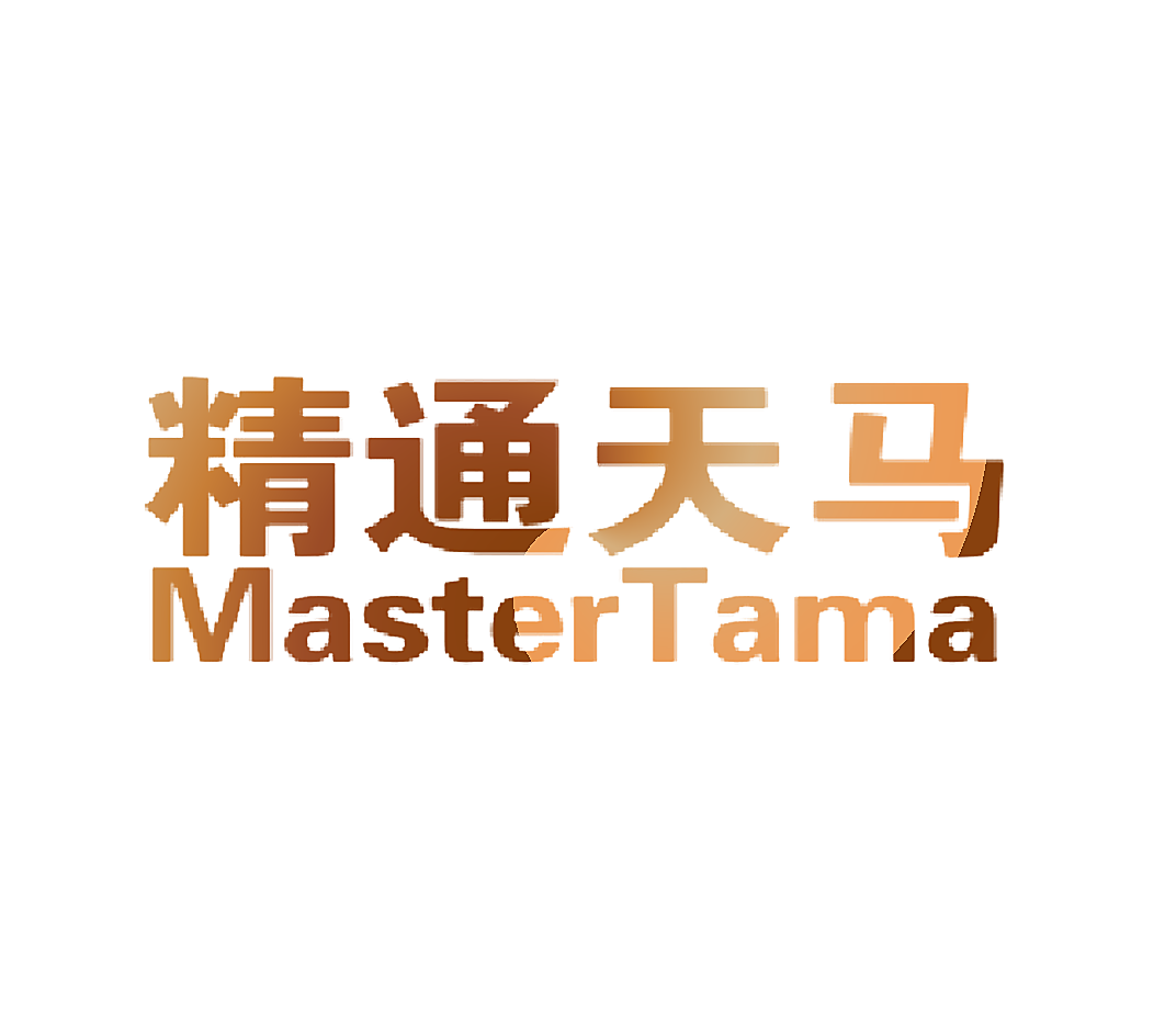 精通天马 MASTERTAMAMASTERTAMA