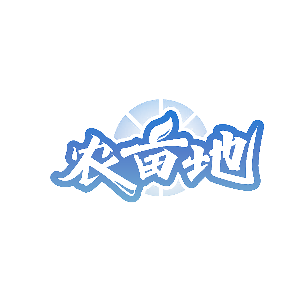 农亩地
