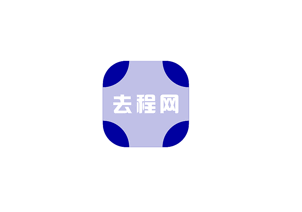 去程网